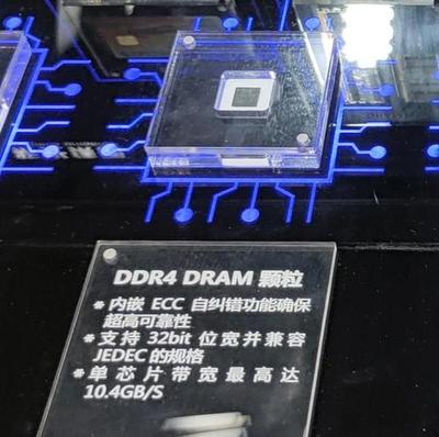 紫光集团展示自主研发8Gb DDR4内存芯片及晶圆，助力国产存储新突破